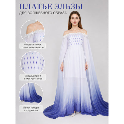 Elsa Cosplay Dress with Capes and Gradient
