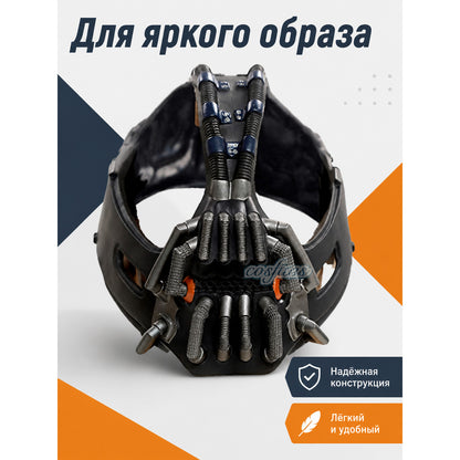 Mechanical Carnival Mask with Spikes for Halloween main product view