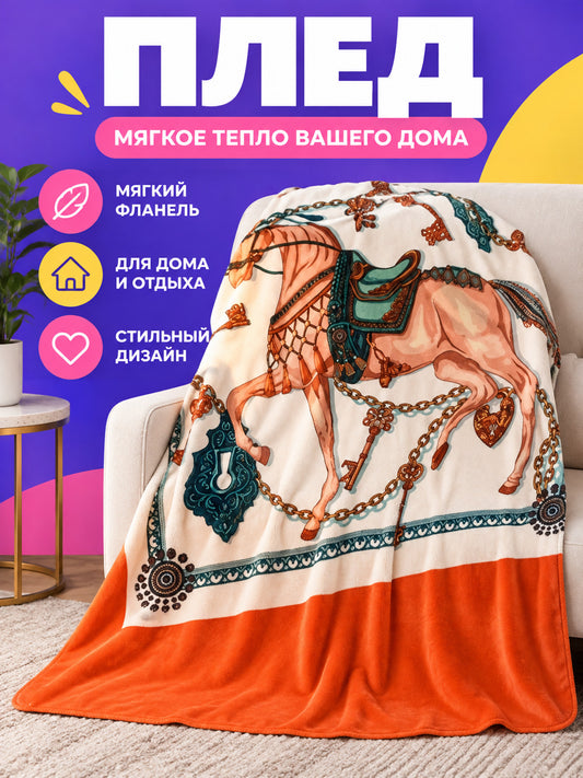Flannel Blanket with Horse Print and Ornament