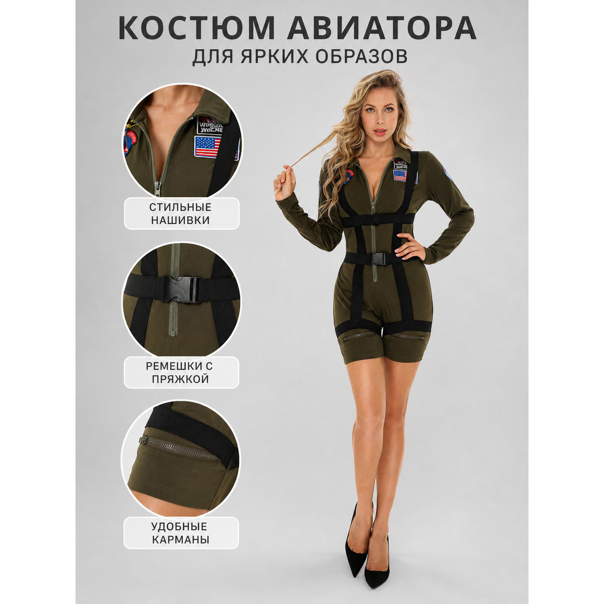 Flight Jumpsuit with Shorts, Patches, and Zippers