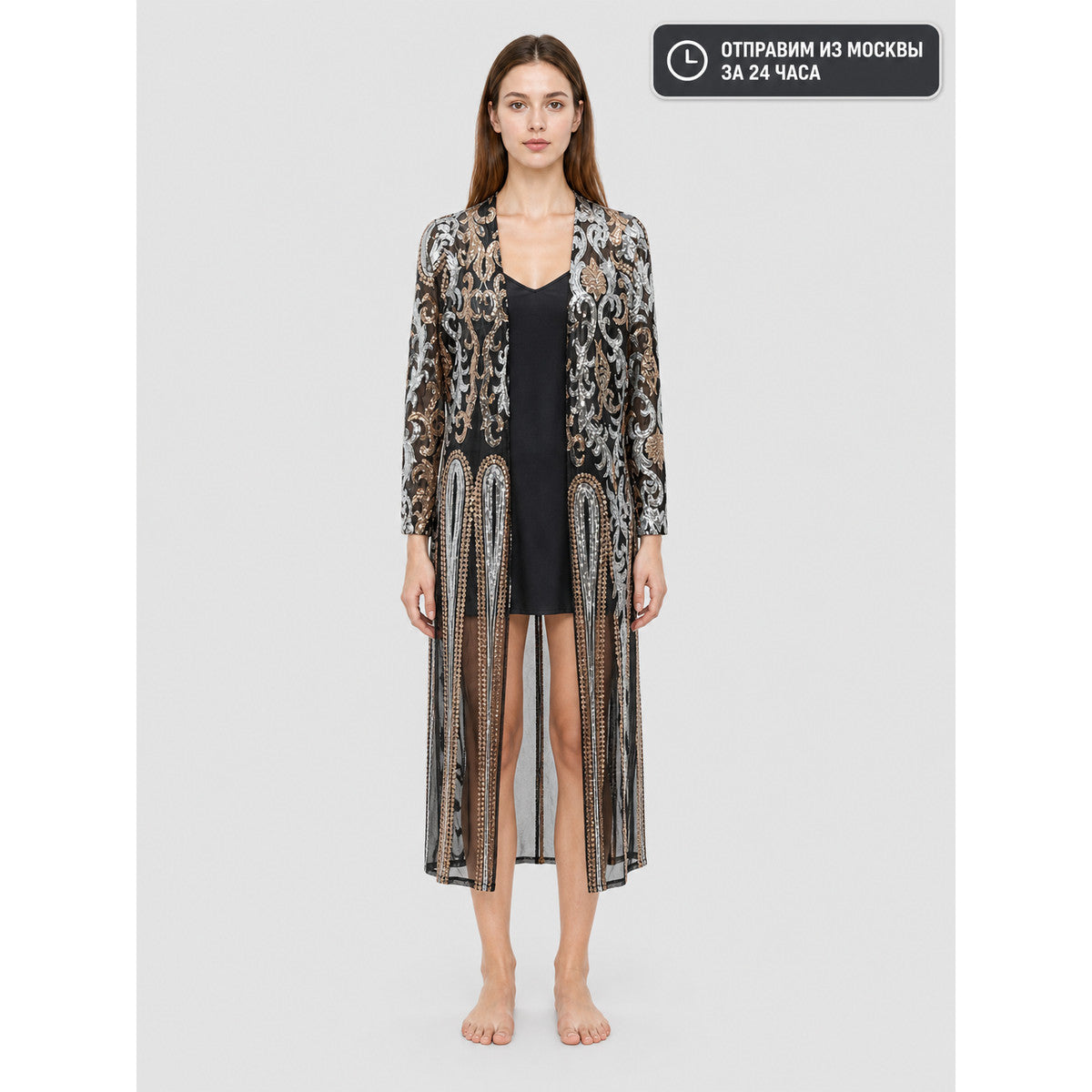 Long Cape with Baroque Sequin Embroidery