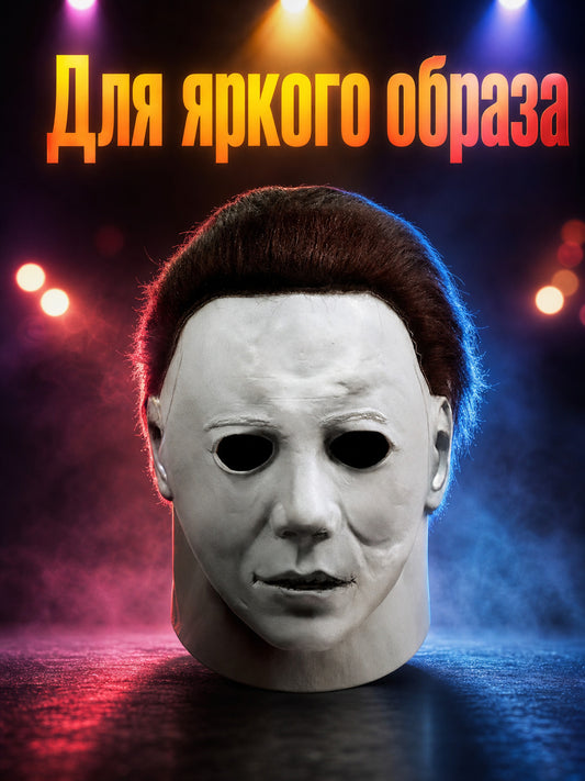 Face Mask with a White Face and Short Hair