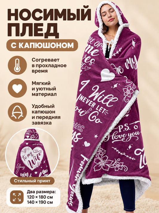 Wearable Hooded Blanket Purple with Print