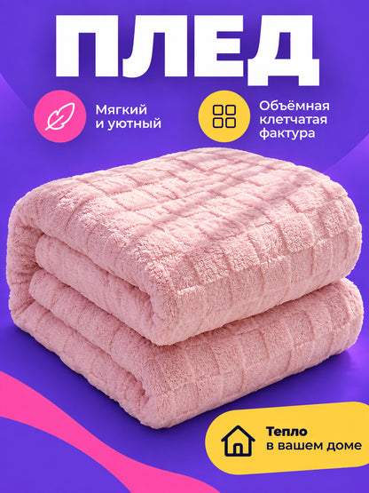 Soft Pink Blanket with a Raised Checkered Texture