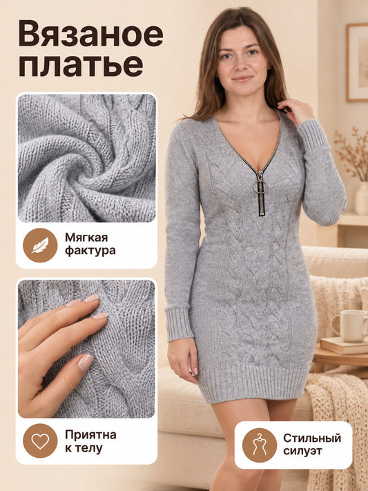Light gray knitted sweater dress with zipper and cable knit