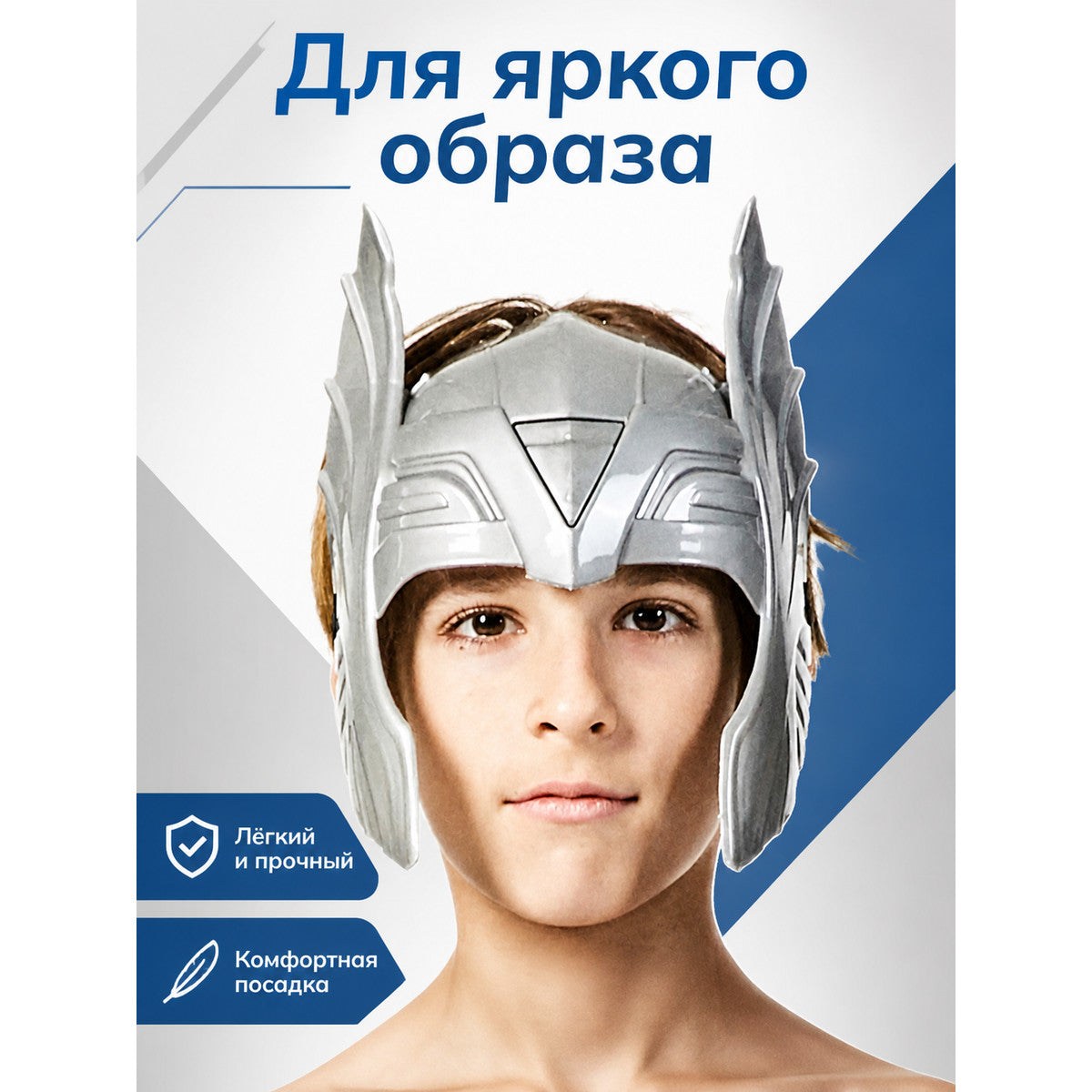 Silver Cosplay Mask with Winged Elements main product view