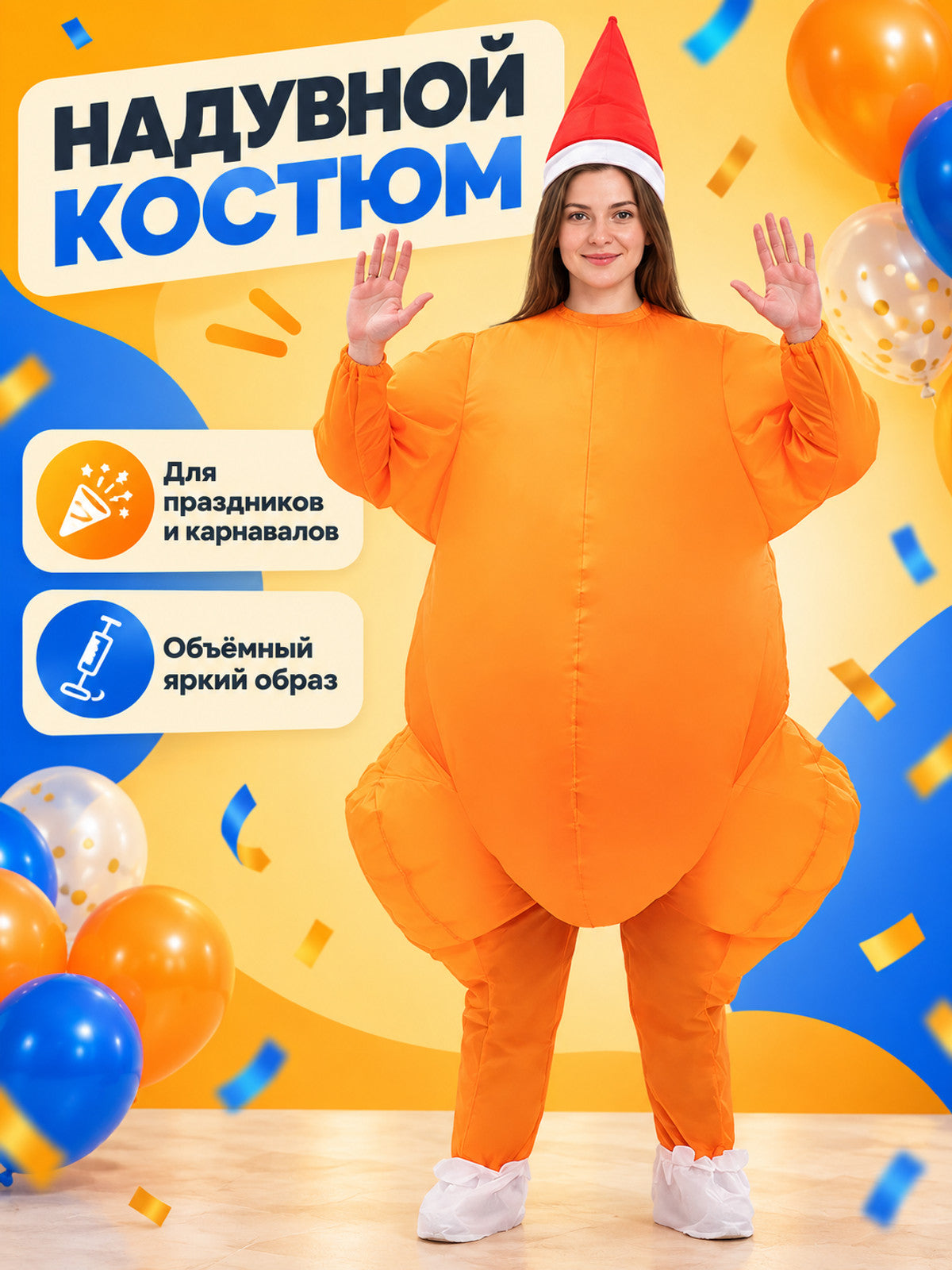 Inflatable Cartoon Costume with Red Hat