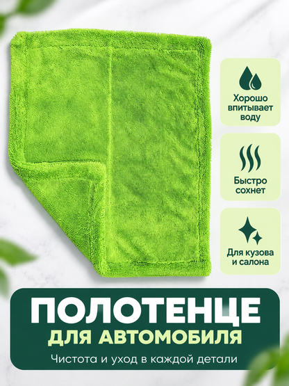 Bright Green Microfiber Car Towel