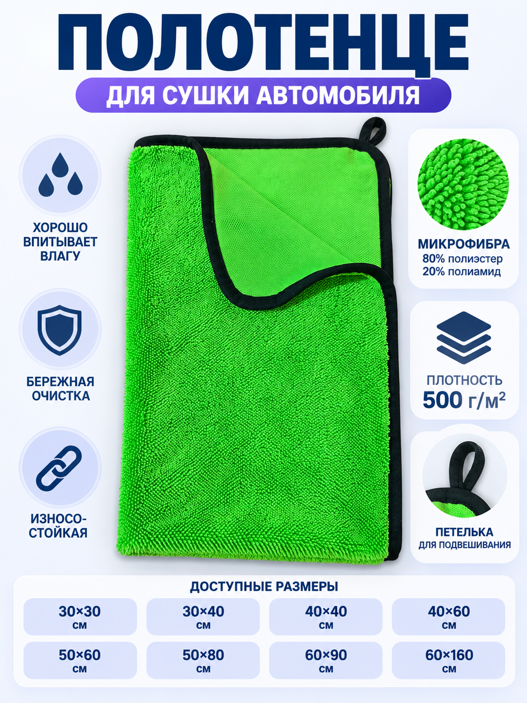 Car Drying Towel, Fluorescent Green