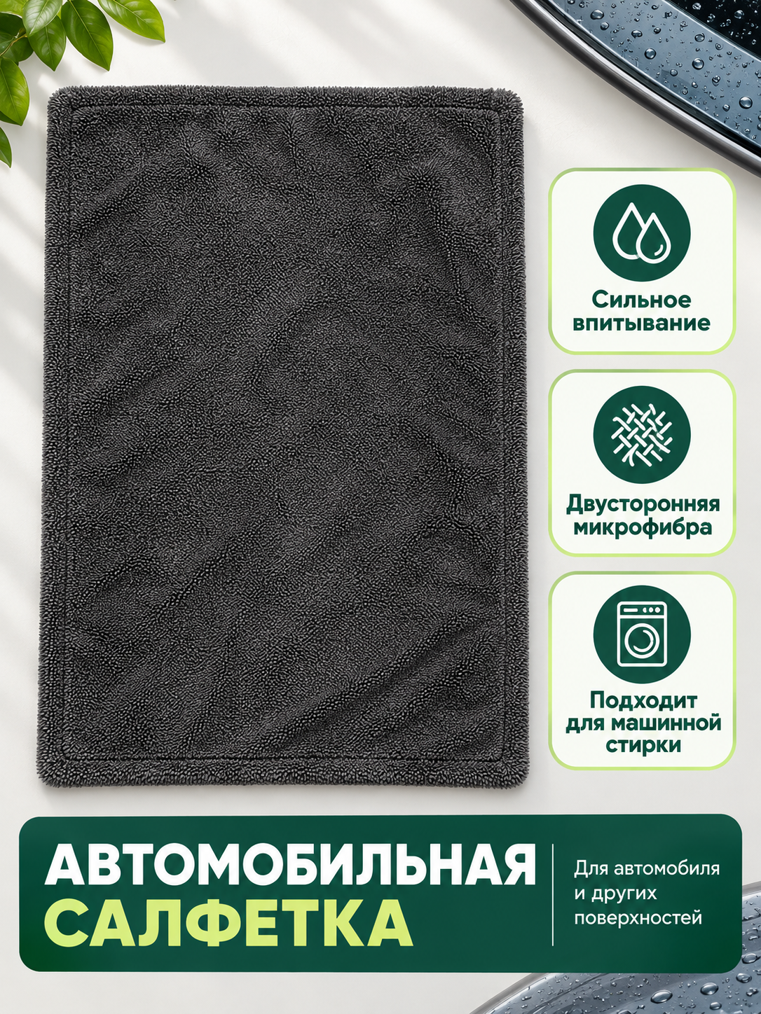 Dark Gray Bulk Microfiber Car Towel