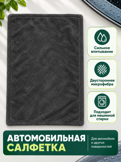 Dark Gray Bulk Microfiber Car Towel