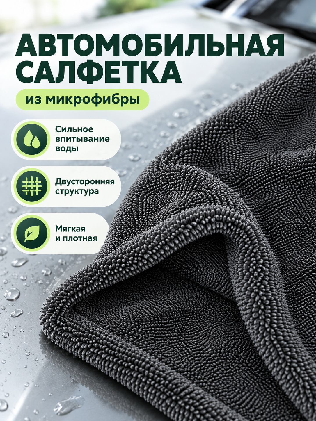 Dark Gray Bulk Microfiber Car Towel