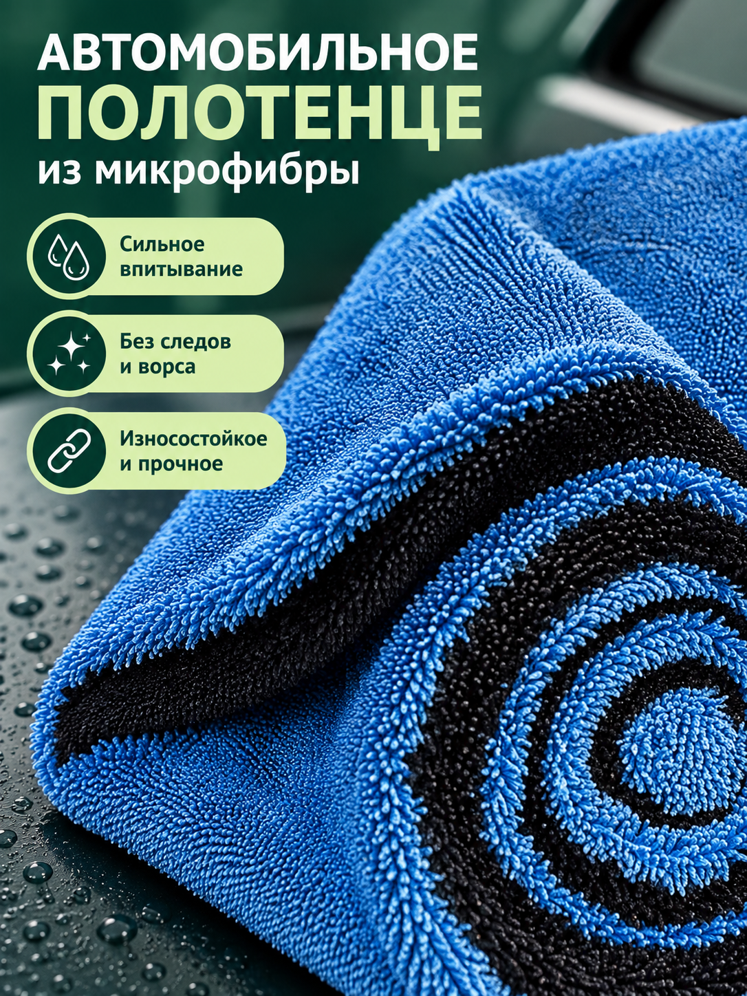 Blue Striped Microfiber Car Towel