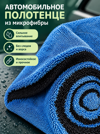 Blue Striped Microfiber Car Towel