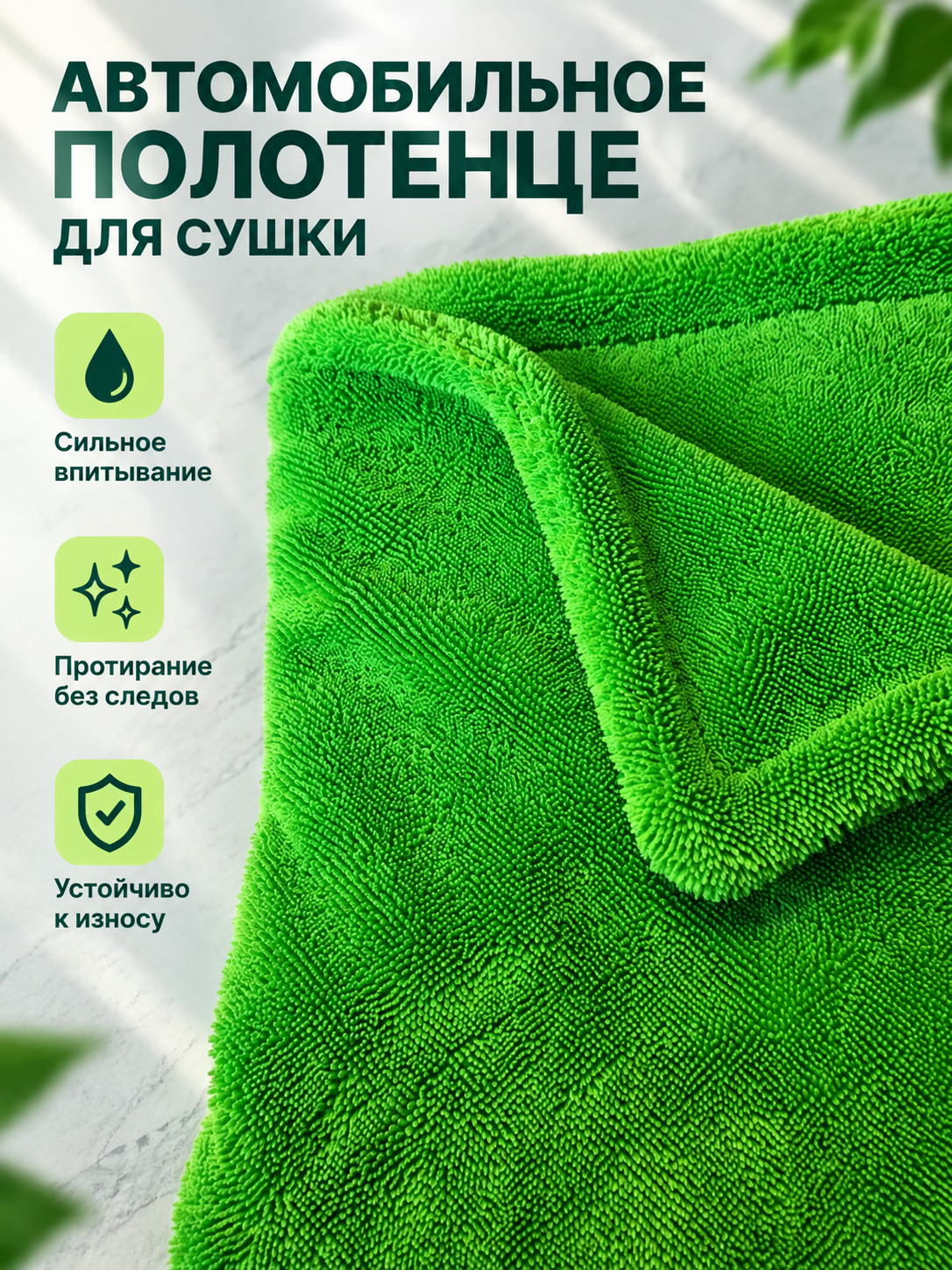 Bright Green Thick Car Drying Towel
