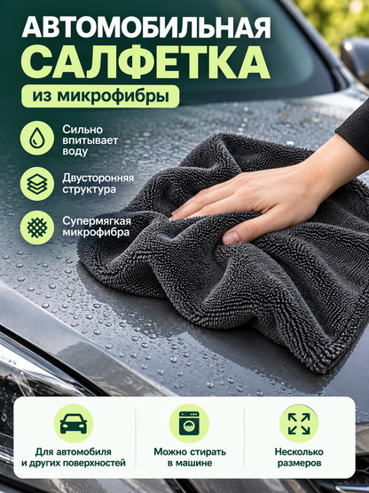 Dark Gray Bulk Microfiber Car Towel