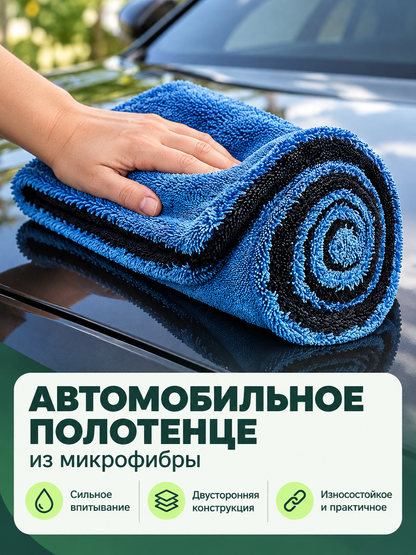 Blue Striped Microfiber Car Towel