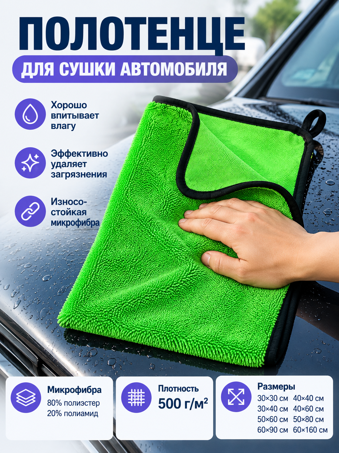 Car Drying Towel, Fluorescent Green