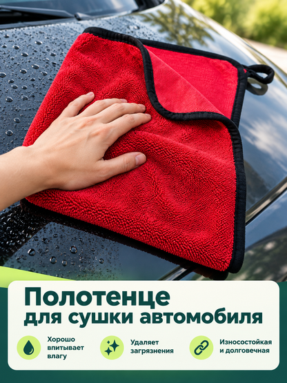 Red Microfiber Car Drying Towel