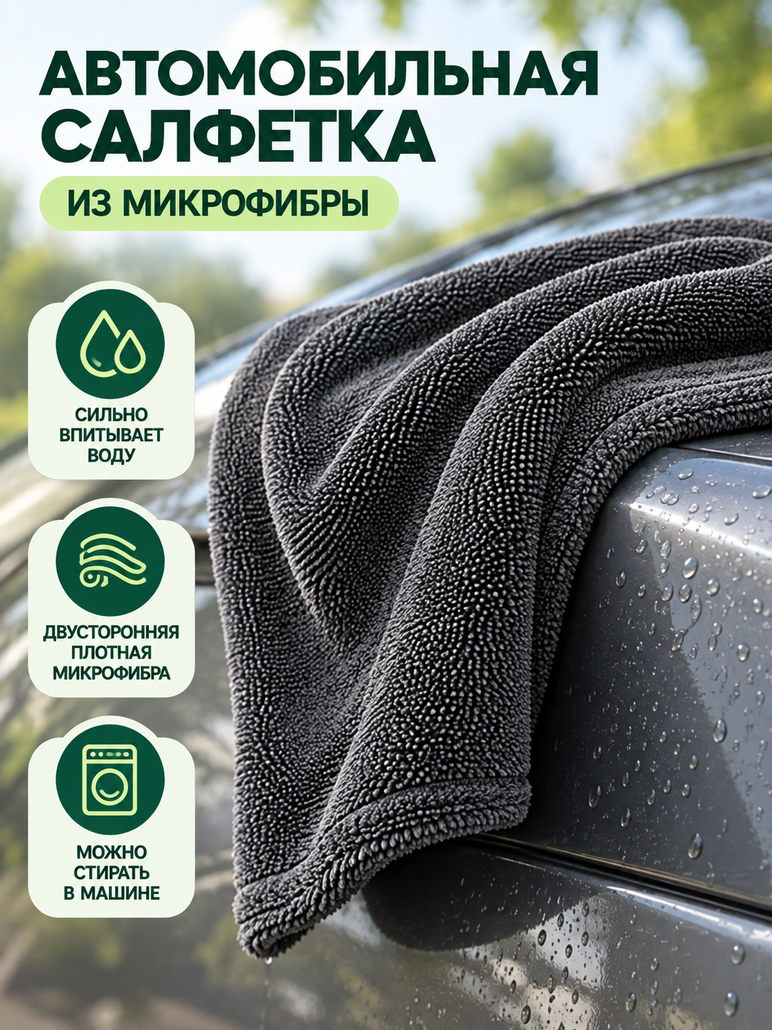 Dark Gray Bulk Microfiber Car Towel