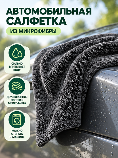 Dark Gray Bulk Microfiber Car Towel