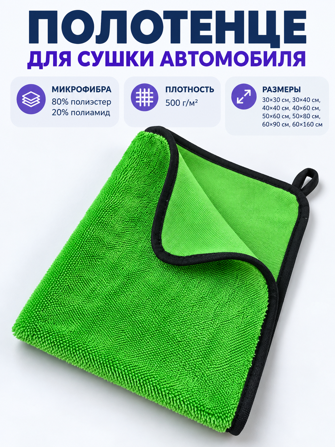 Car Drying Towel, Fluorescent Green