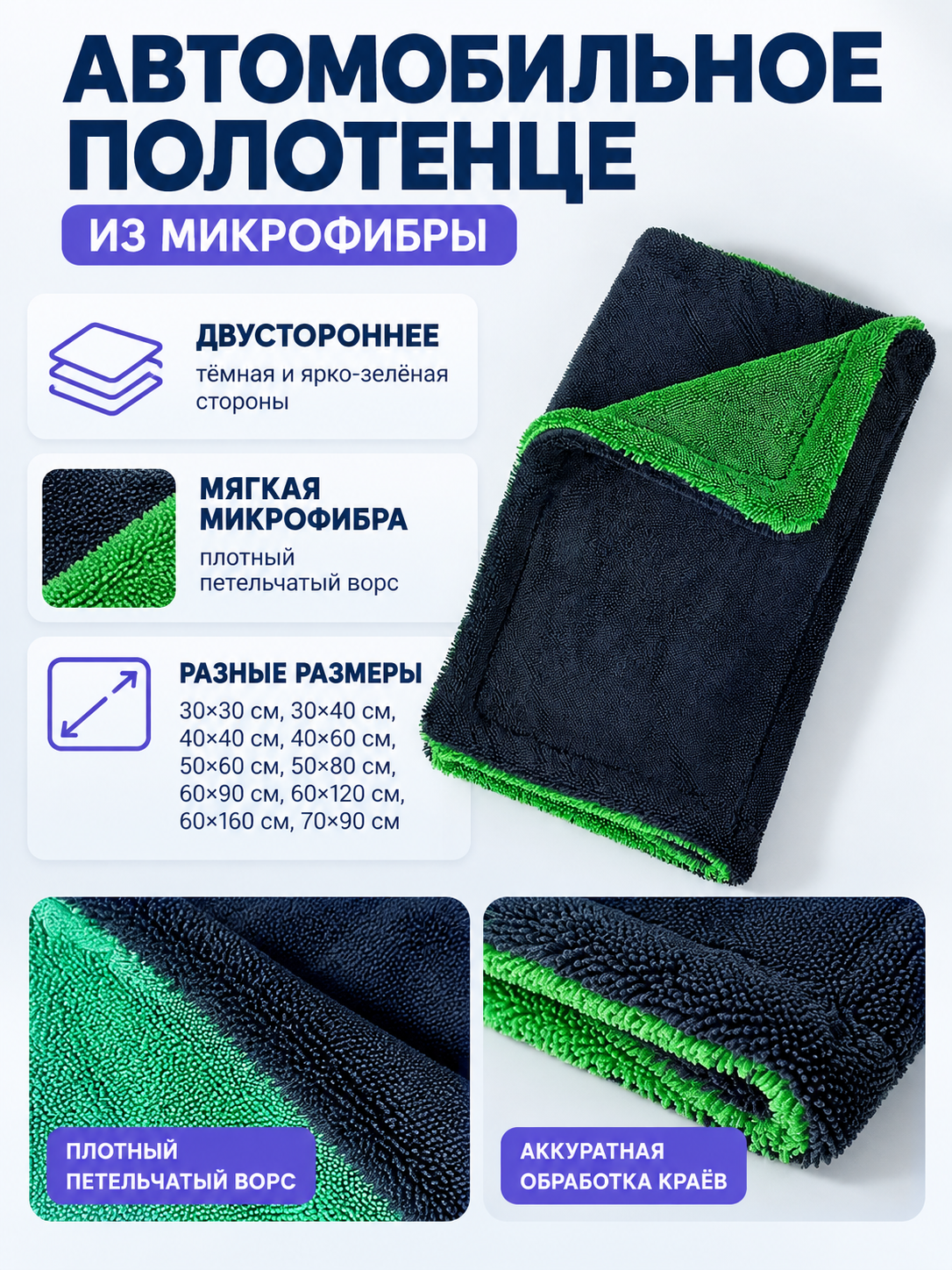 Double-Sided Green Microfiber Car Towel