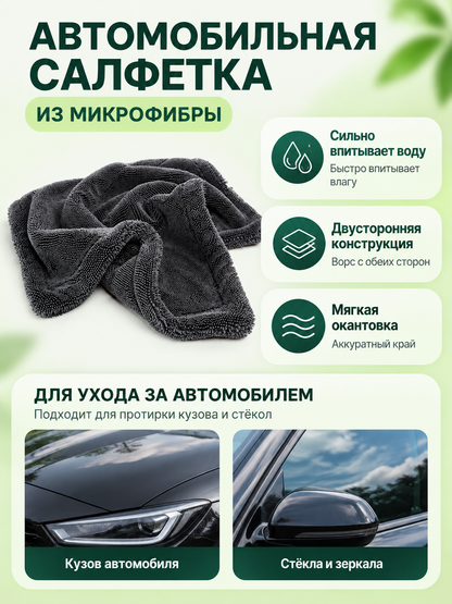 Dark Gray Bulk Microfiber Car Towel
