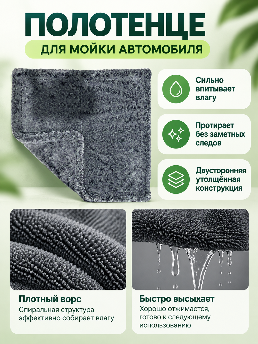 Gray microfiber car wash towel