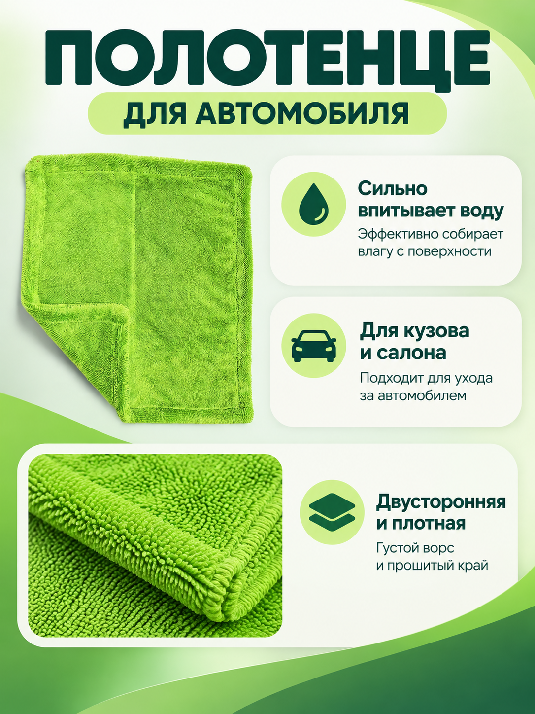 Bright Green Microfiber Car Towel