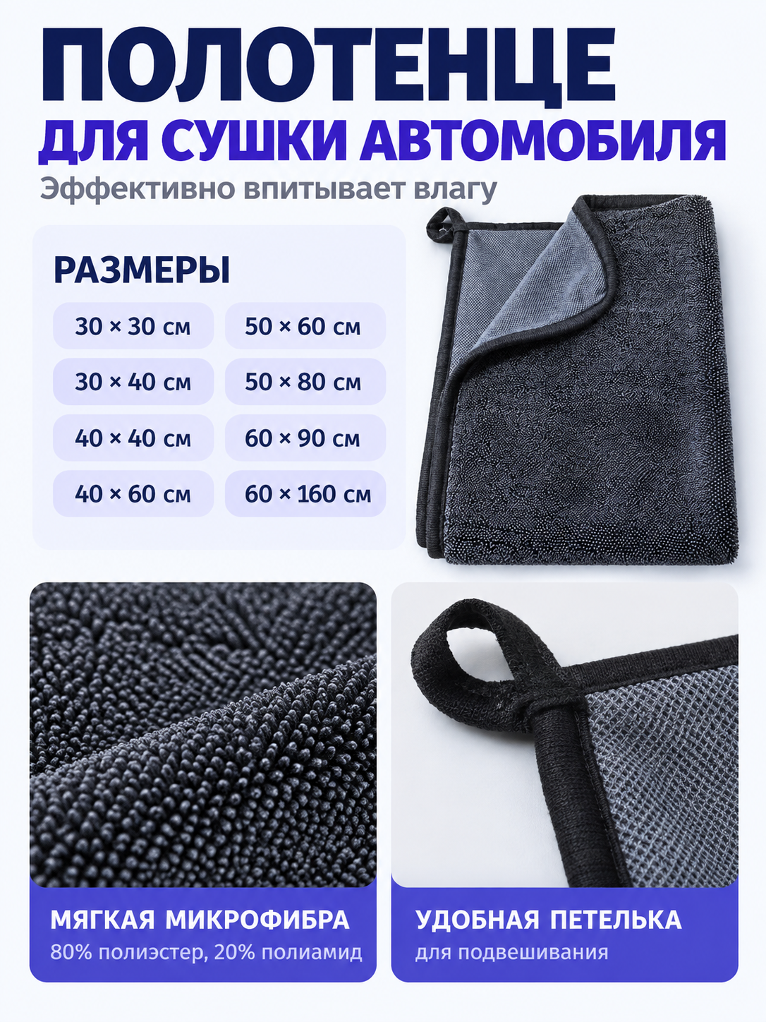 Car Drying Towel, Dark Gray