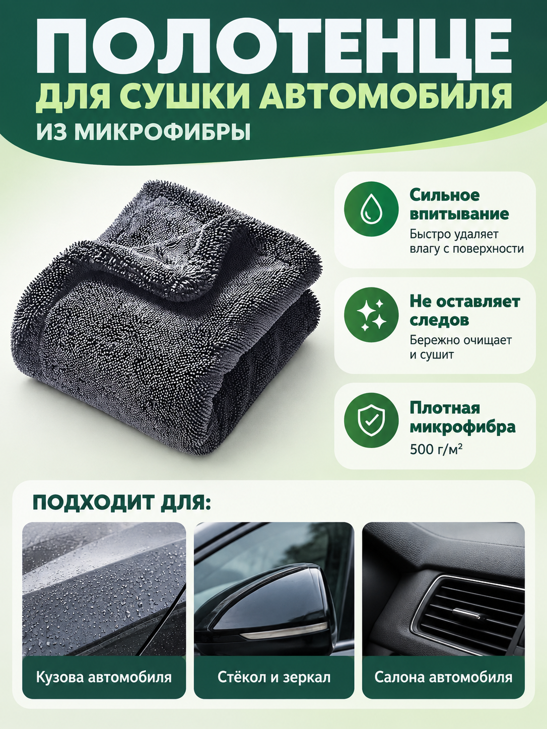 Gray Microfiber Car Drying Towel 500 g/m²
