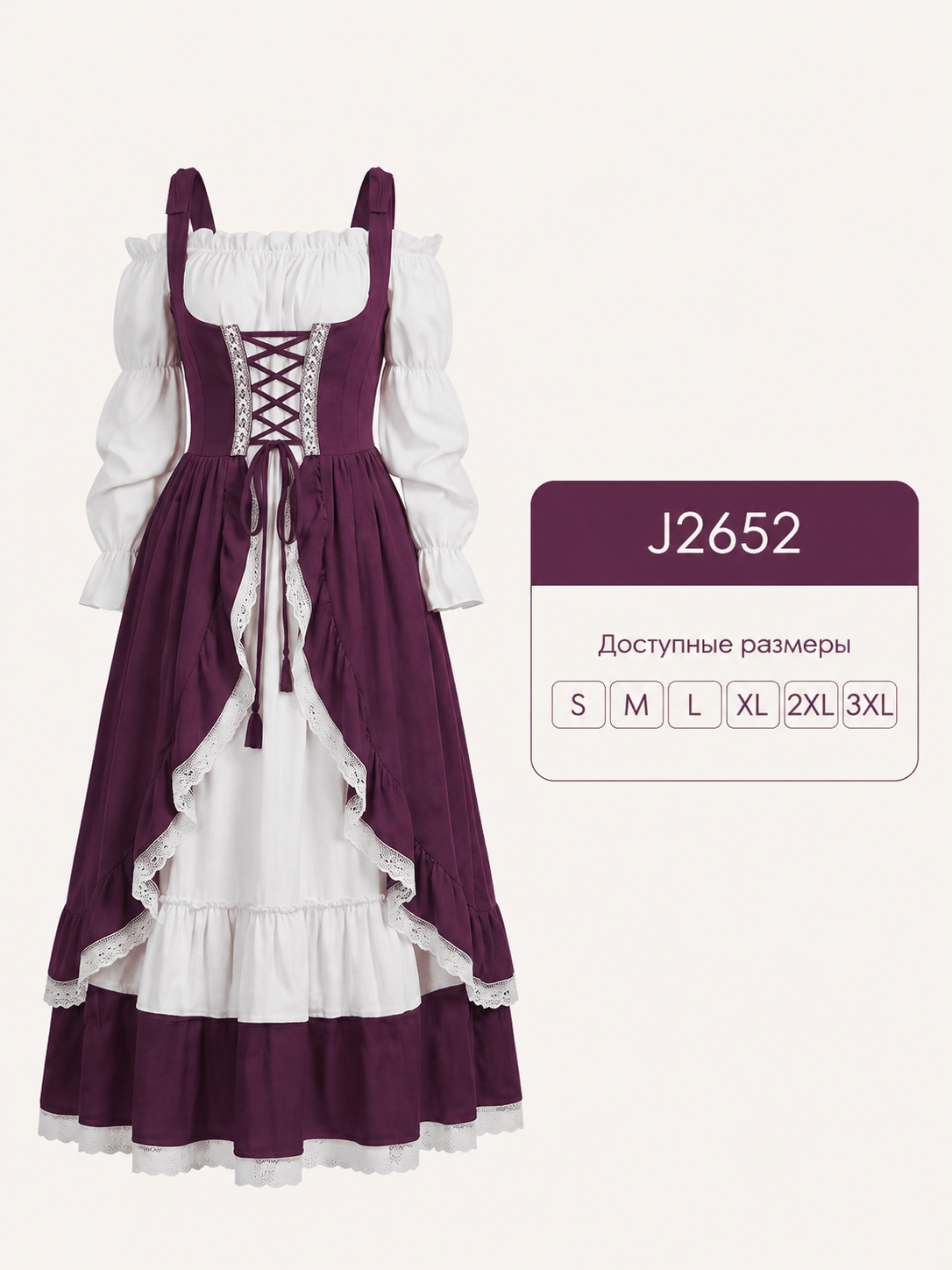 Victorian Dress with Corset Lacing size guide