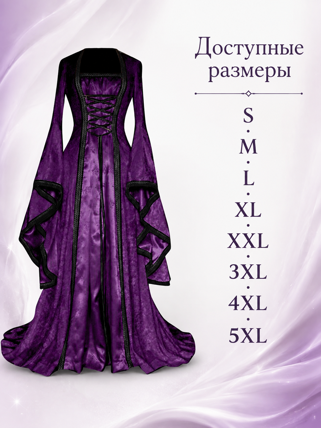 Long Stage Dress with Lace-Up Front and Flared Sleeves size guide