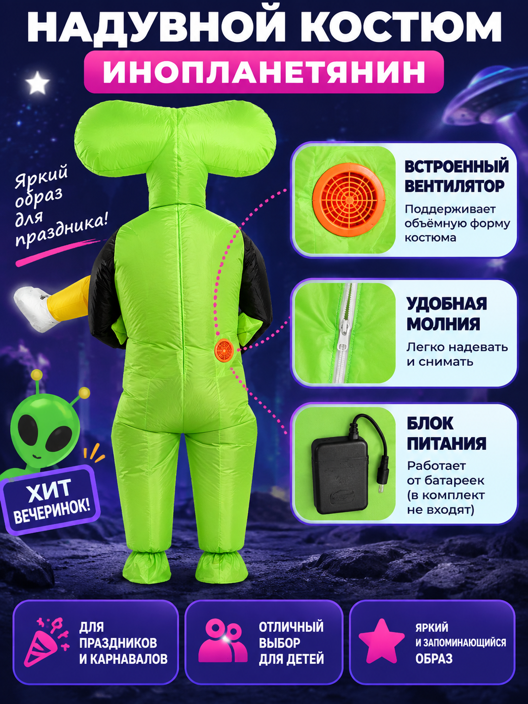 Inflatable Alien Costume with Big Black Eyes
