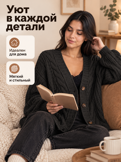 Black Knitted Cardigan with Cable Pattern and Buttons