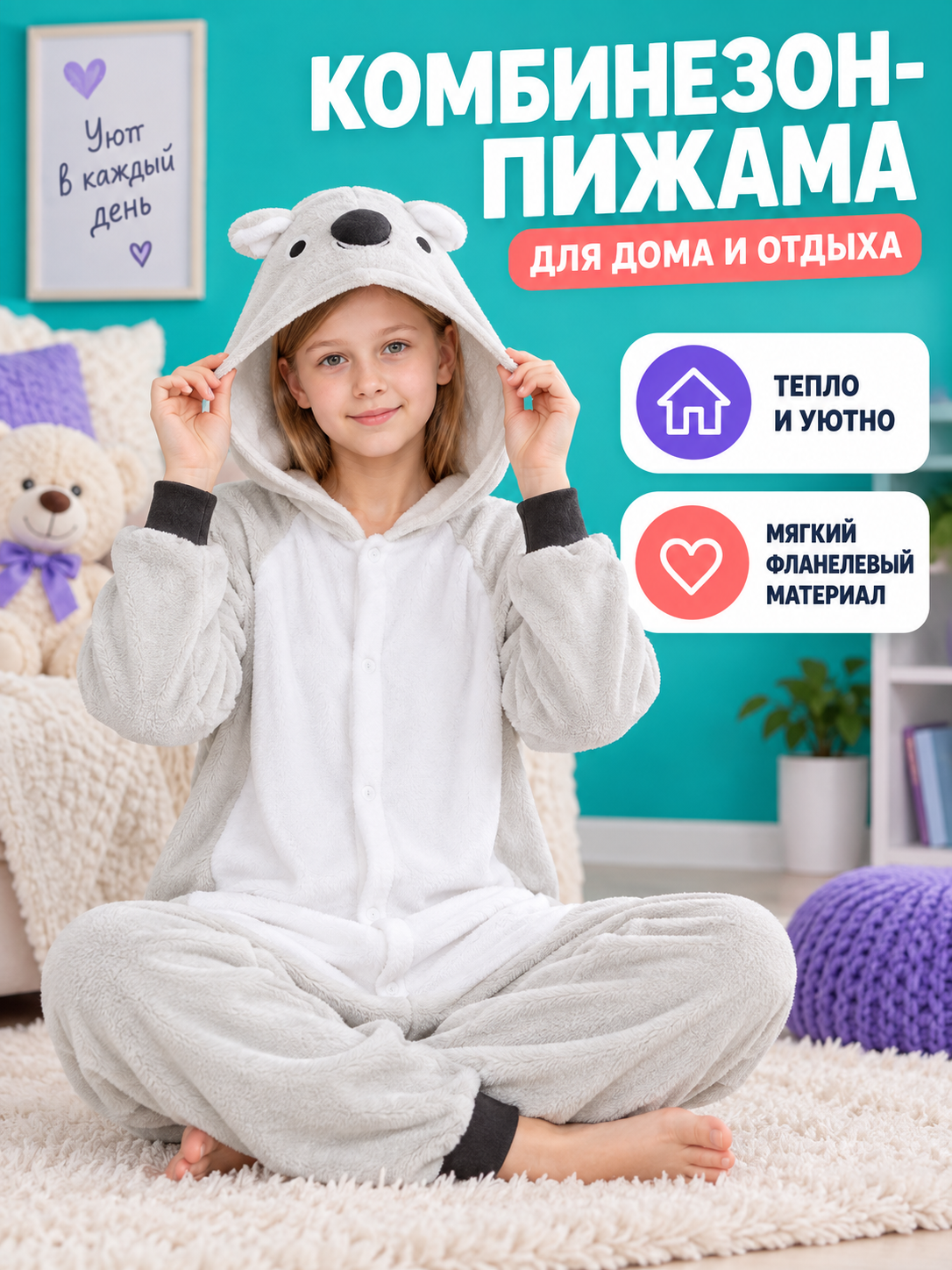 Flannel hooded pajama jumpsuit with ears back view