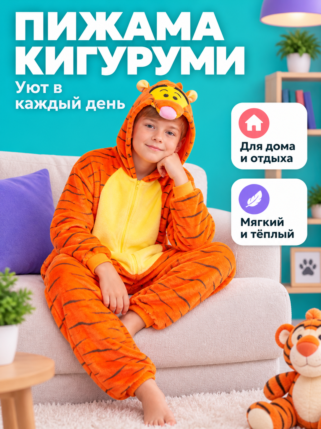 Hooded Kigurumi Pajama with Ears and Tail back view