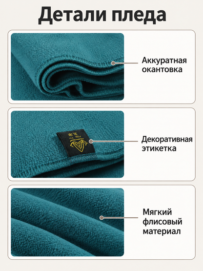 Reversible Fleece Blanket with Contrast Binding back view