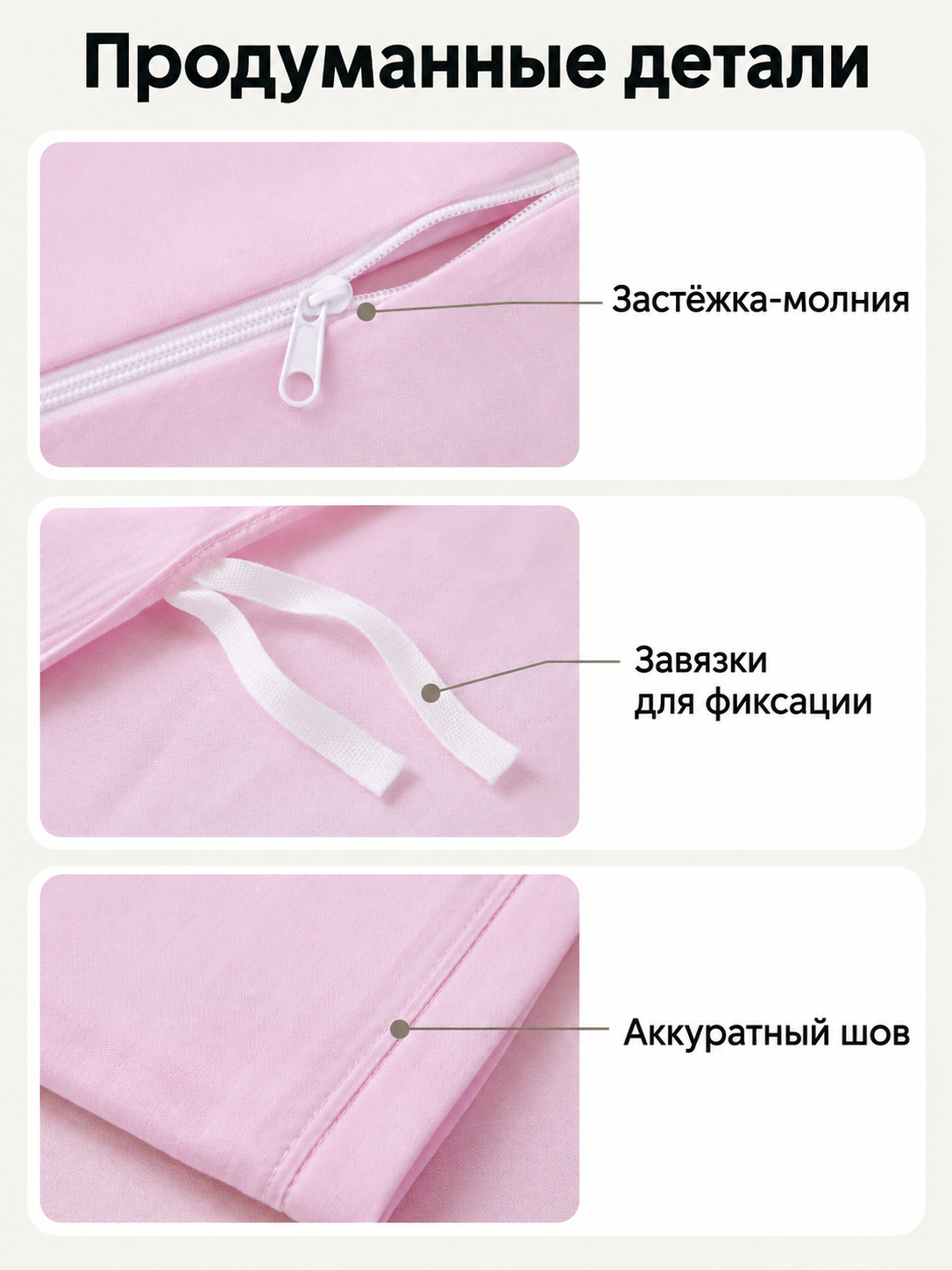 Duvet Cover for a Weighted Blanket with a Zipper and Ties