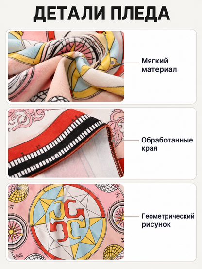 Blanket with Geometric Pattern and Contrasting Trim