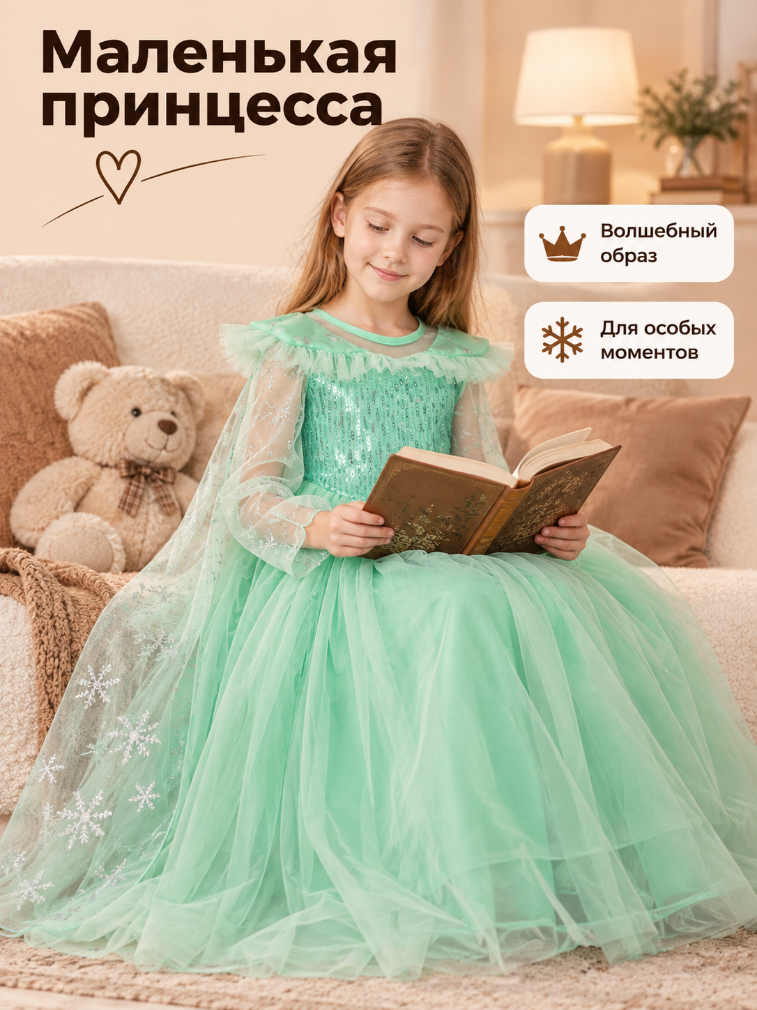 Children’s Mint-Green Party Dress with Cape