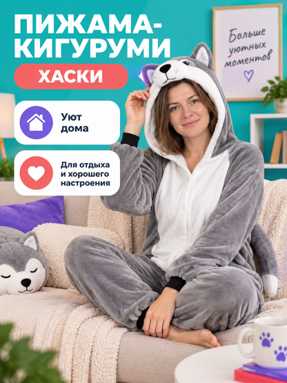 Husky Kigurumi Pajama in Flannel, Gray-White