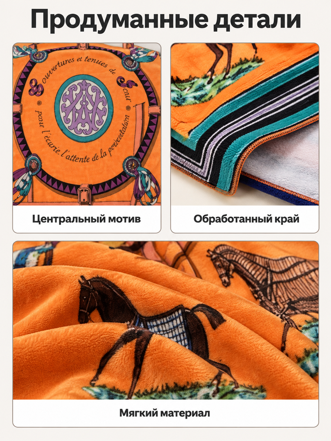 Orange Throw Blanket with Horse Print and Ornamental Border