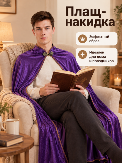 gold-trim purple_medieval_cape_cloak_gold_trim product image 4