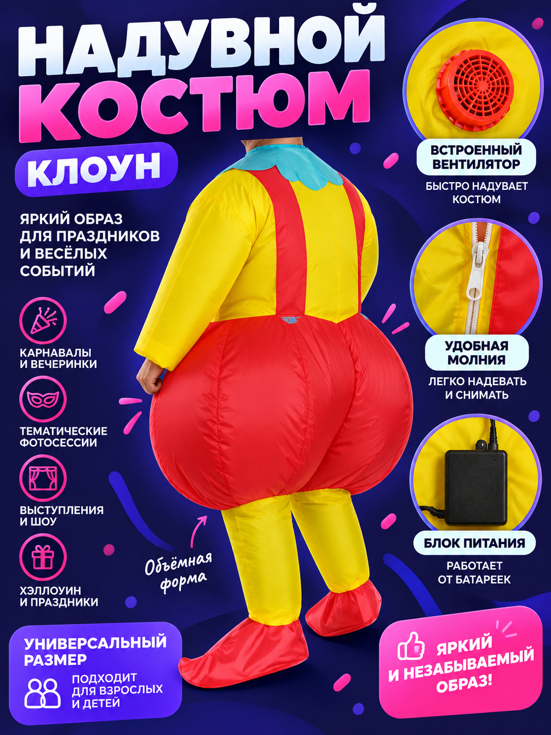 Inflatable clown costume with suspenders and buttons