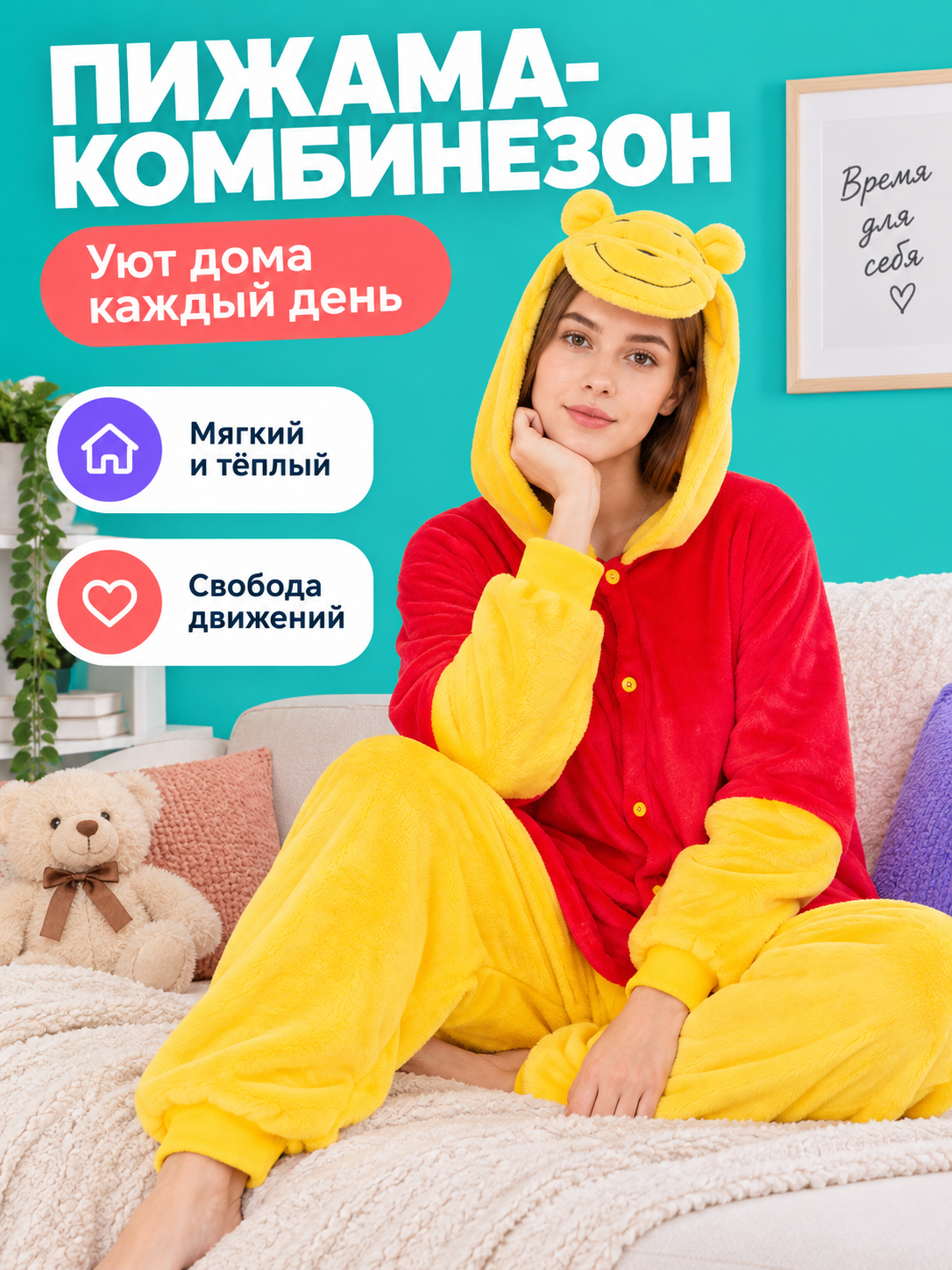 Red and Yellow Hooded One-Piece Pajamas back view