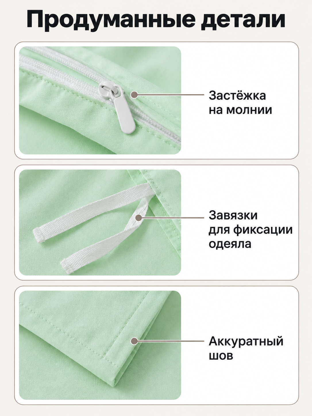 Light Mint Cotton Duvet Cover for Weighted Blanket