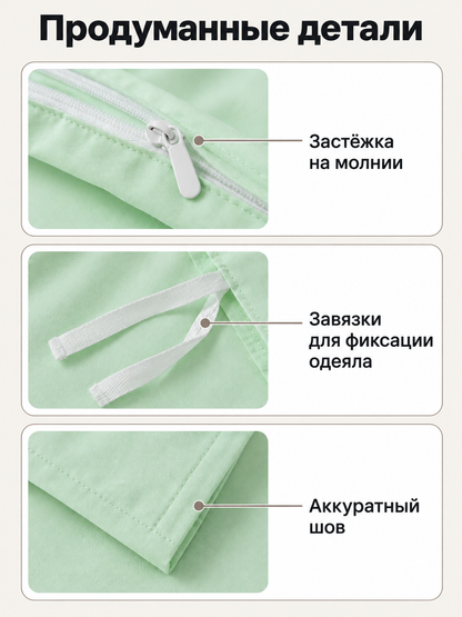 Light Mint Cotton Duvet Cover for Weighted Blanket