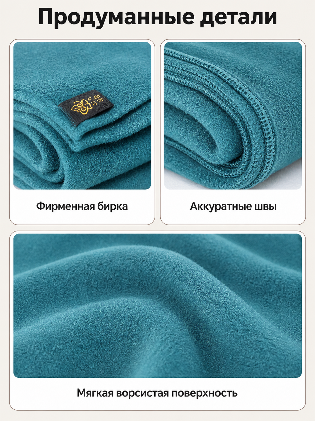 Double-Sided Turquoise Fleece Blanket back view
